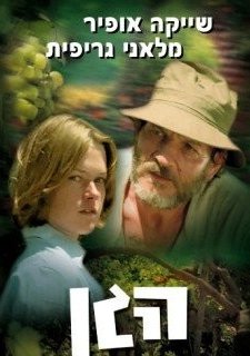 Ha-Gan (1977) afişi