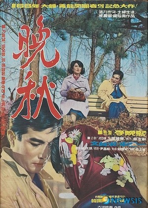 Man Chu (1966) afişi