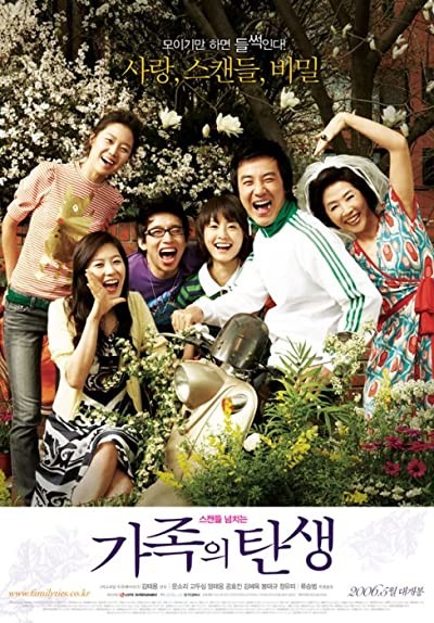 Family Ties (2006) afişi