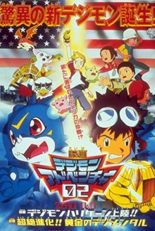 Dejimon Adobenchâ 02 (2000) afişi