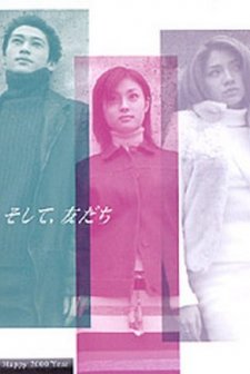 Soshite, Tomodachi (2000) afişi