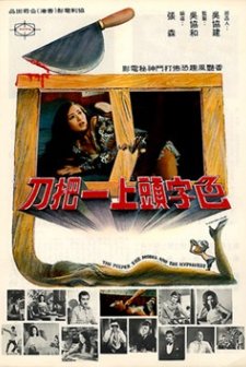 Se Zi Tou Shang Yi Ba Dao (1972) afişi