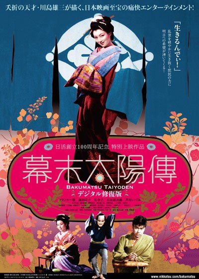 Bakumatsu Taiyôden (1957) afişi
