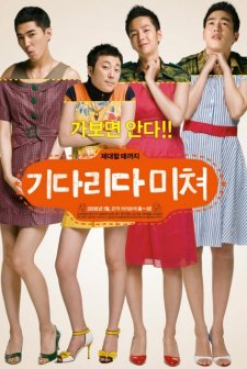 çılgın Bekleyiş (2008) afişi