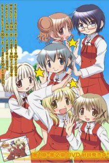 Hidamari Sukecchi Hoshimittsu (2010) afişi