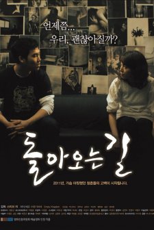 The Way Back (2010) afişi