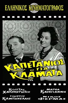 Kapetanios Gia... Klamata (1961) afişi