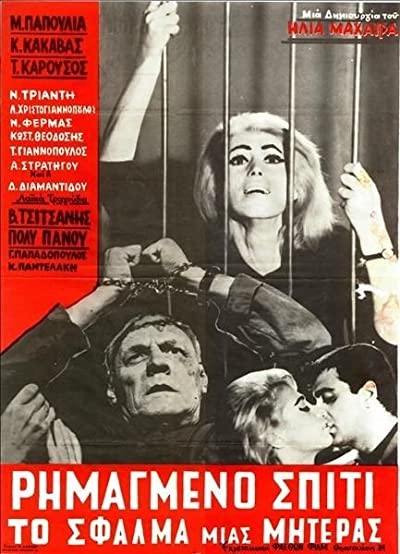 Rimagmeno Spiti (1964) afişi