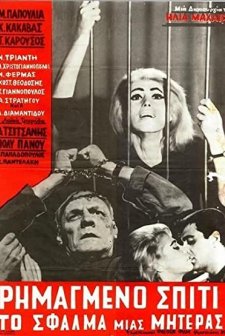 Rimagmeno Spiti (1964) afişi