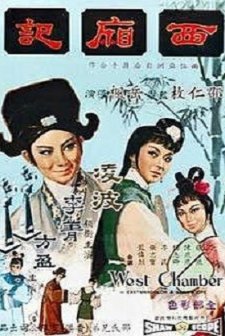 Xi Xiang Ji (1965) afişi