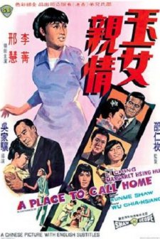 Yu Nu Qin Qing (1970) afişi