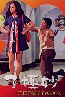 Miao Ji Le (1971) afişi