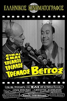 Einai Enas... Trellos, Trellos, Trellos Vengos (1965) afişi