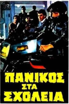 Panikos Sta Sholeia (1981) afişi
