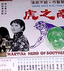 Ling Nan Zhi Hu (1973) afişi