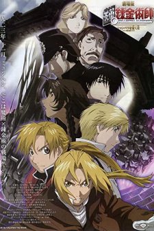 Fullmetal Alchemist The Movie: Conqueror Of Shamballa (2005) afişi