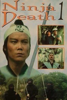 Gui Mian Ren Zhe (1982) afişi