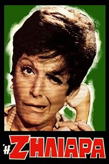 ı Ziliara (1968) afişi