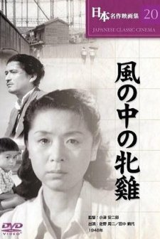 A Hen in the Wind (1948) afişi