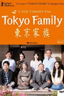 Tokyo Family (2013) afişi