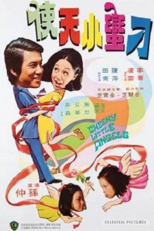 Gui Ma Xiao Tian Shi (1974) afişi