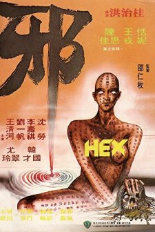 Xie (1980) afişi