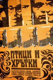 Ptitzi I Hratki (1969) afişi