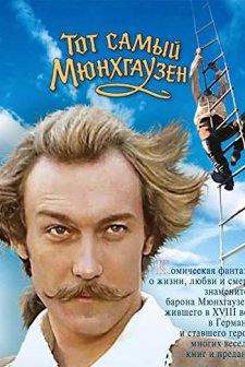 Tot samyy Myunkhgauzen (1980) afişi