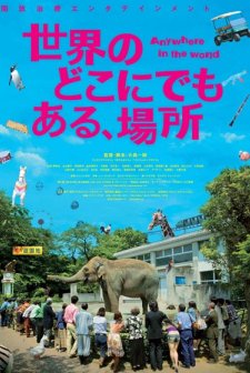 Anywhere In The World (2011) afişi