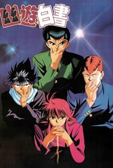 Yu Yu Hakusho (1992) afişi