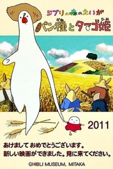 Mr. Dough and the Egg Princess (2010) afişi