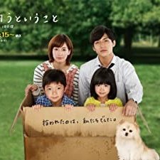 ınu Wo Kau To ıu Koto (2011) afişi