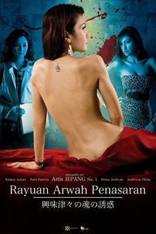 Rayuan Arwah Penasaran (2010) afişi