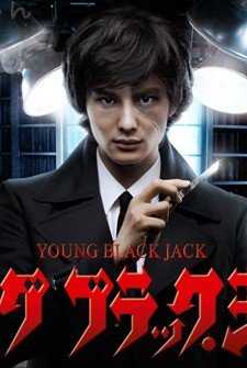 Young Black Jack (2011) afişi
