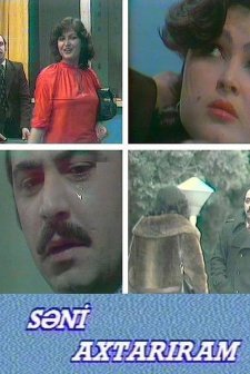 Seni Arıyorum (1981) afişi
