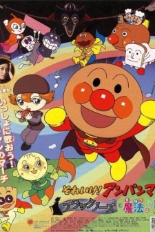 Sore Ike! Anpanman: Sukue! Kokorin To Kiseki No Hoshi (2011) afişi