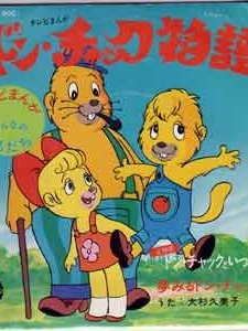 New Don Chuck Stories (1976) afişi