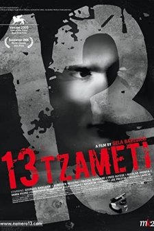 13 Tzameti (2005) afişi