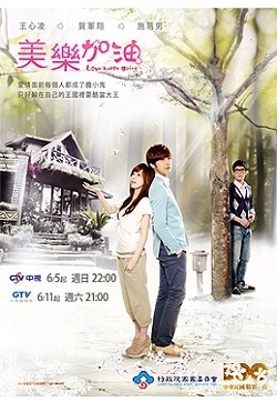 Love Keeps Going (2011) afişi