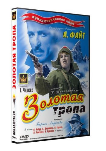 Oqros Biliki (1945) afişi