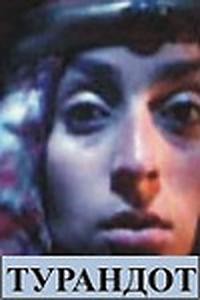 Turandoti (1989) afişi