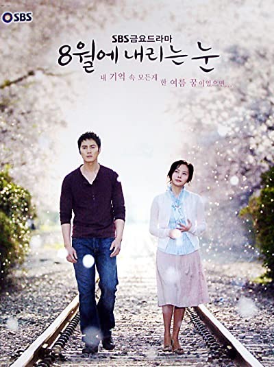 Ağustos Ayında Kar (2007) afişi