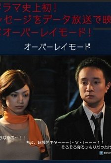 Piece Vote:tohyo No Kakera- (2011) afişi