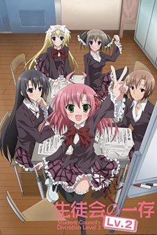 Student Council's Discretion (2009) afişi