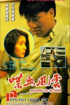 Return To Action (1990) afişi