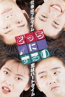 Docchini Suruno (1989) afişi