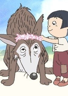 Kiku-chan To Ookami (2008) afişi