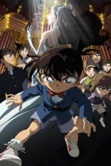 Detective Conan: Full Score Of Fear (2008) afişi