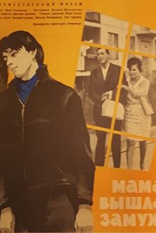 Mama Vyshla Zamuzh (1970) afişi