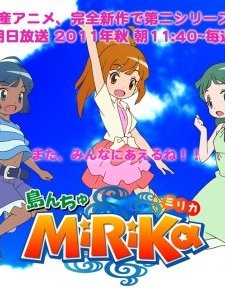 Shimanchu Mirika (2011) afişi